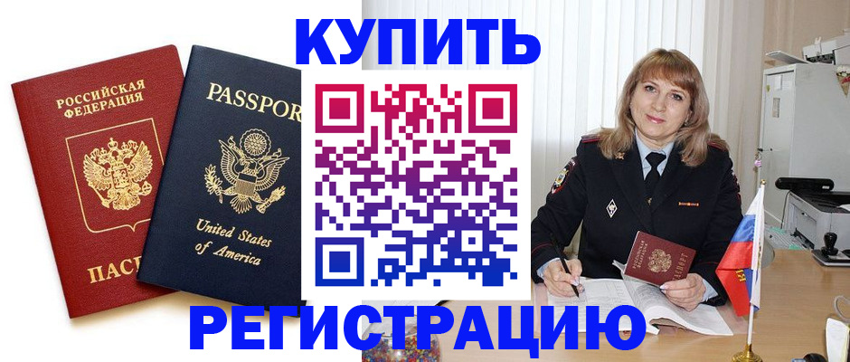временная регистрация 2025 в Кашине